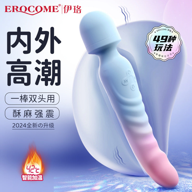 YOUTHAV Vibrating vibrator, vibrating and heating double-headed vibrator, female masturbator, adult sex toys